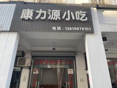 -乌镇姐妹特色小吃(银杏公寓店)