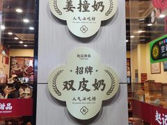 -赵记传承·中国甜品(福州总店)