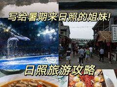 -渡海小渔村.老辈日照菜