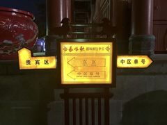 -华清宫景区