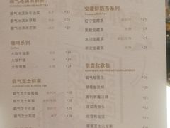 菜单-奈雪的茶(时代天街店)
