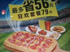 -达美乐比萨(商城路店)