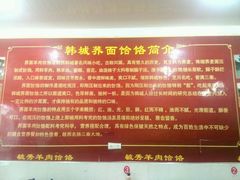 android_upload_pic-毓秀羊肉饸饹(芝川店)