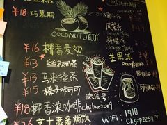-志龙皇冠吃货椰子铺