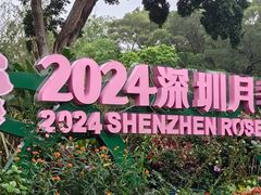 -人民公园(罗湖区)