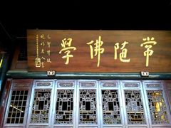 -峨眉山报国寺