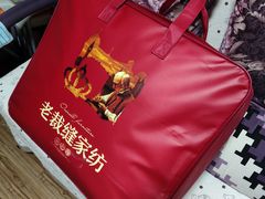 -老裁缝家纺(羽山路店)