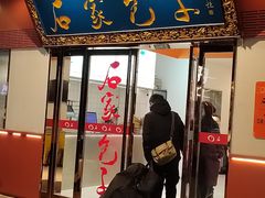 -石家包子(大学习巷店)