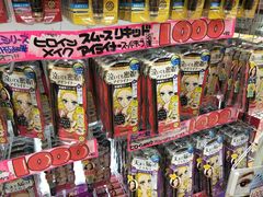 店内环境-Don Quijote(京都Avanti店)