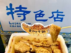 -老day牛杂(官也街总店)