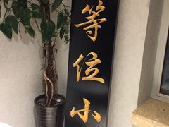 -M-MIX电音烤吧