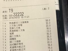 账单-元气寿司(东方宝泰店)