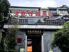 -老凯俚酸汤鱼(东山店)