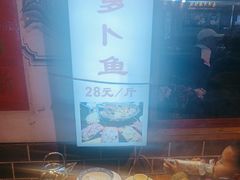 -大理.老字号渝记酸萝卜乌鱼(古城总店)