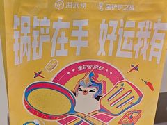 -海底捞火锅(人民广场店)