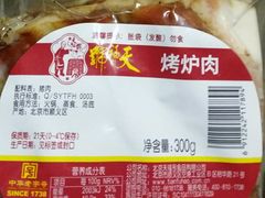 炉肉-天福号(裕中店)