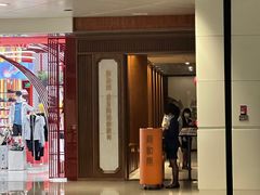 -闽和南(深圳万象城店)