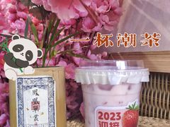 -一杯潮茶(西街店)