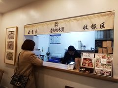 -正南齐北·老街糯米团(洪崖洞店)