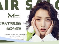 -MONE美发沙龙