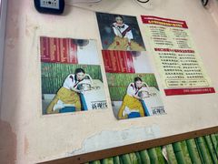 -笑云开汤包店(网巾市店)