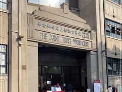 -上海四行仓库抗战纪念馆
