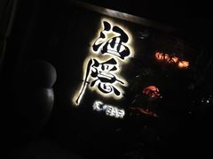-Joy酒隐(西湖店)