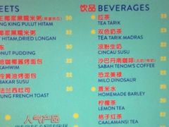 -BOIBOI马来茶餐室(江宁路店)