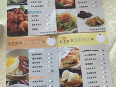 菜单-利宝阁(The ONE)