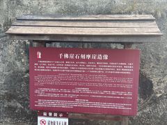 -广元千佛崖