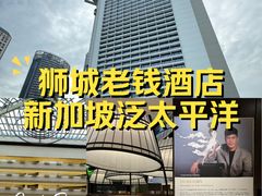 -新加坡泛太平洋酒店