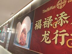 -添好运(武商MALL店)