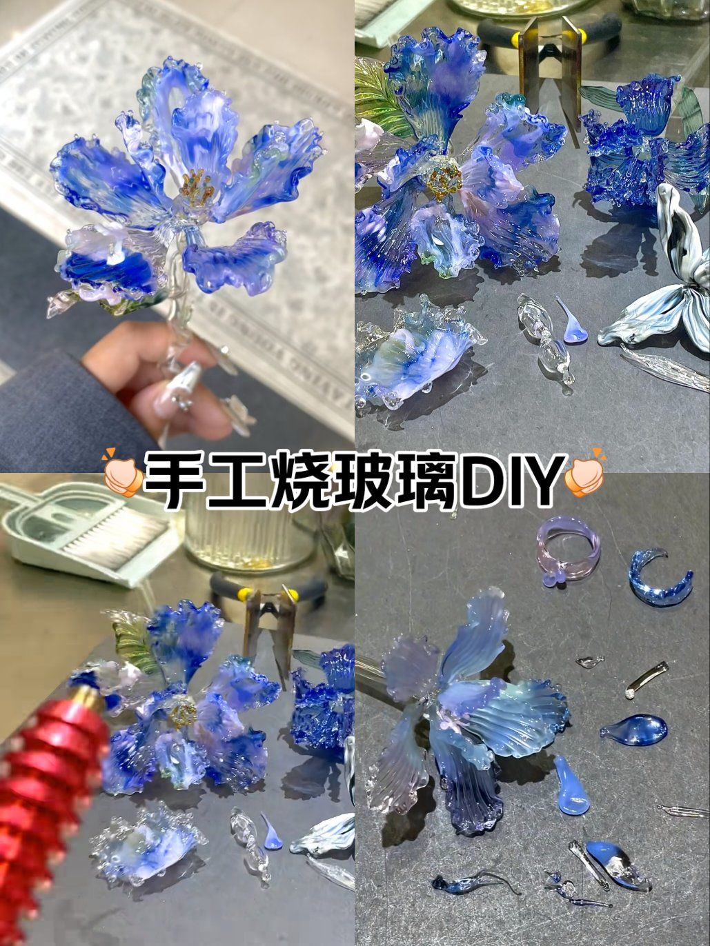 手工里寻国风 手工烧玻璃diy