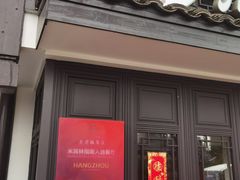 -虎哥私房菜(馒头山店)