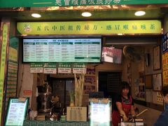 -黎雪珍凉茶(北京路店)
