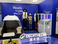 -迪卡侬(越秀公园店)