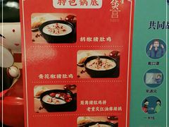 -煲宫猪肚鸡(昆山金鹰国际购物中心店)