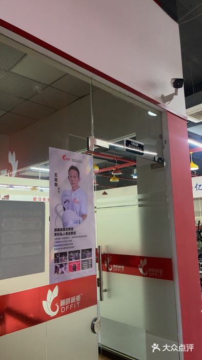 巅峰减重高端减肥训练营(惠州店)图片