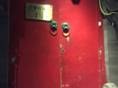 -丽江庭院之爱在路上(西单店)