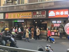 -陶记正宗德州扒鸡(科巷店)