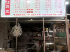 -王记老幺肥肠粉