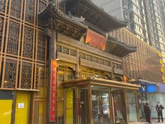 -四世同堂·京菜·烤鸭(双井店)