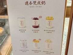 -连杏双皮奶(长沙国金店)