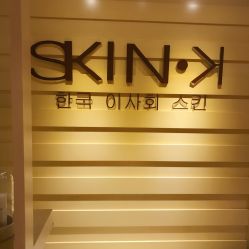 -SKIN·K肌肤唤醒中心