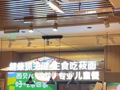 -西贝(南开大悦城店)