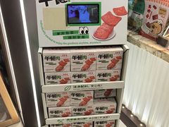 -美珍香(苏州中心商场店)