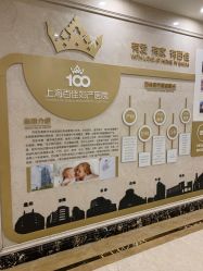 -上海百佳妇产医院
