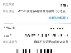 -漫烤鱼&徐州烧烤夜宵(万达店)
