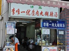 -老马家马蓉蛋菜夹馍·腊牛肉夹馍(回民街店)