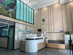 -半岛宠物医院24小时(科华中路店)